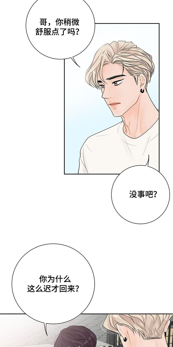 认真爱我很难吗漫画,第29章：你是嫉妒了吗2图