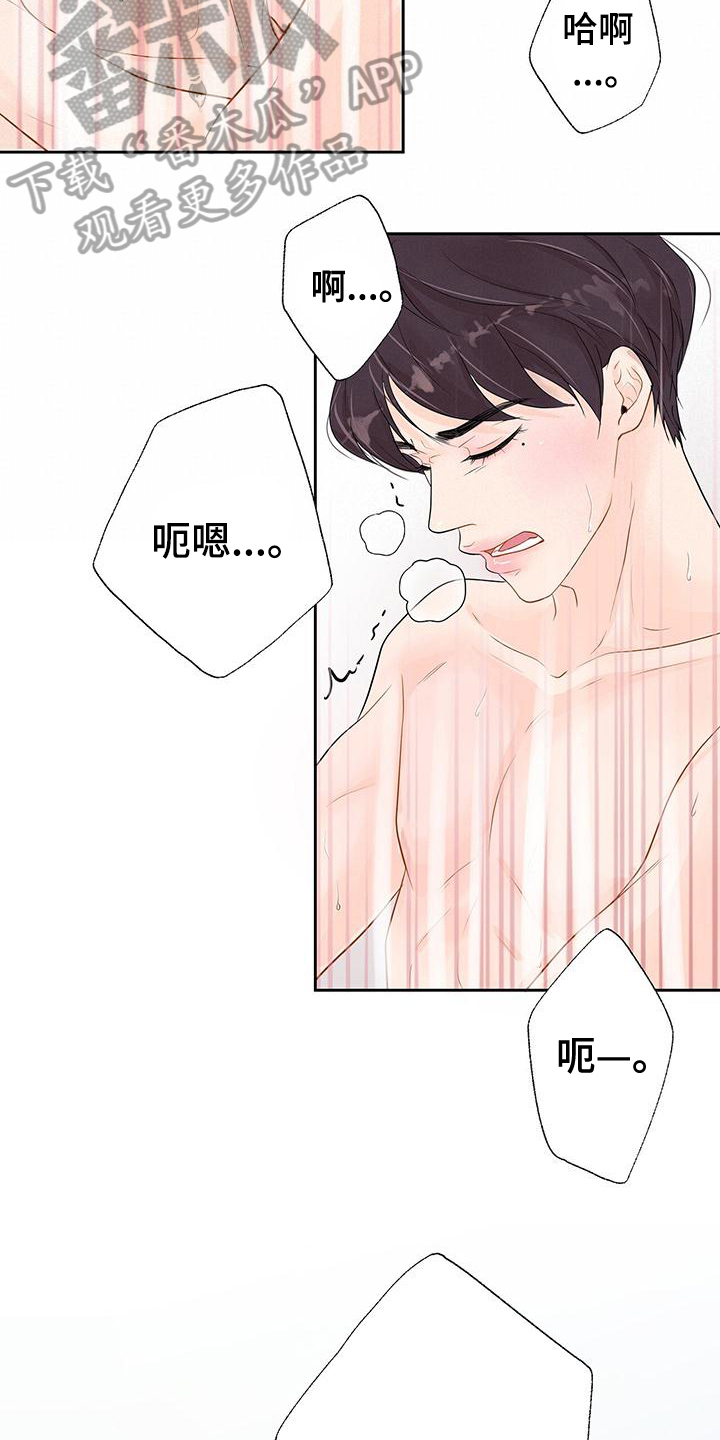 认真爱我一次英文漫画,第8章：喜欢1图