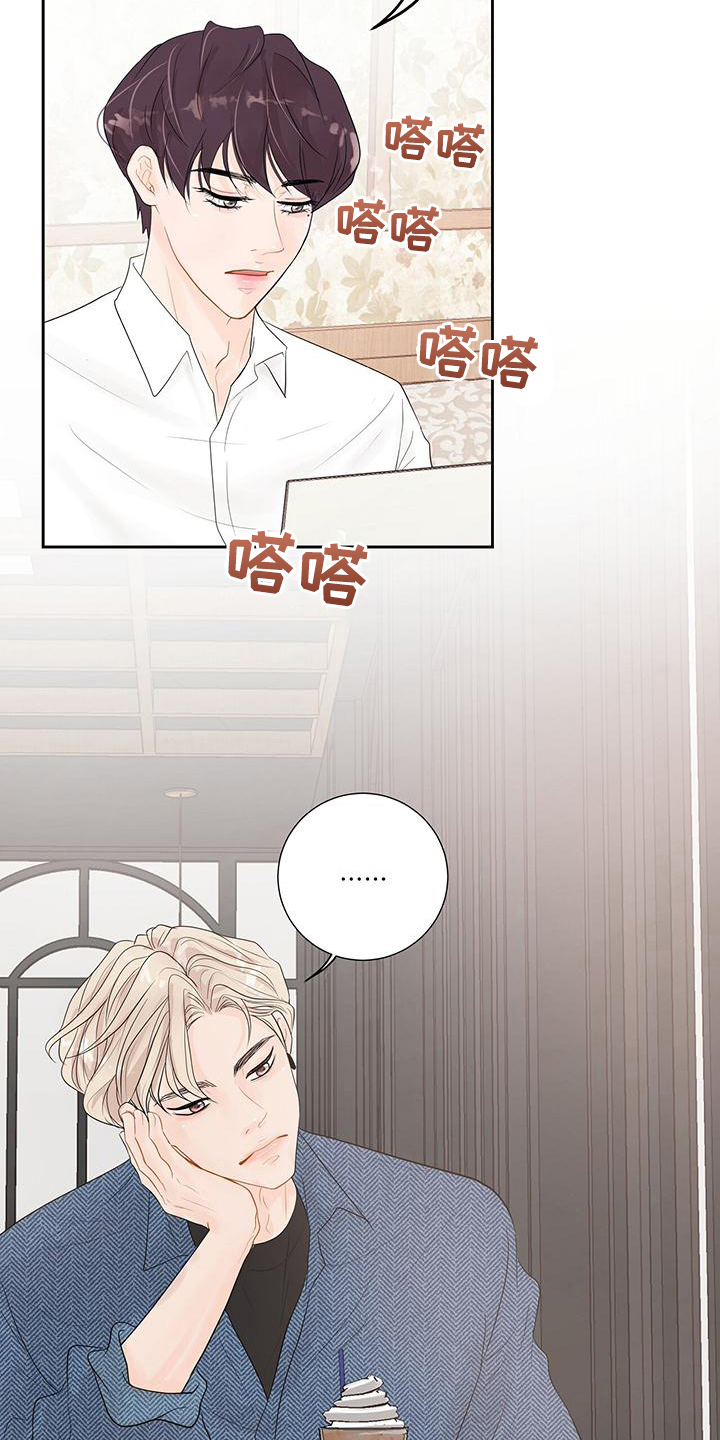 认真爱我美国电视剧漫画,第9章：询问2图