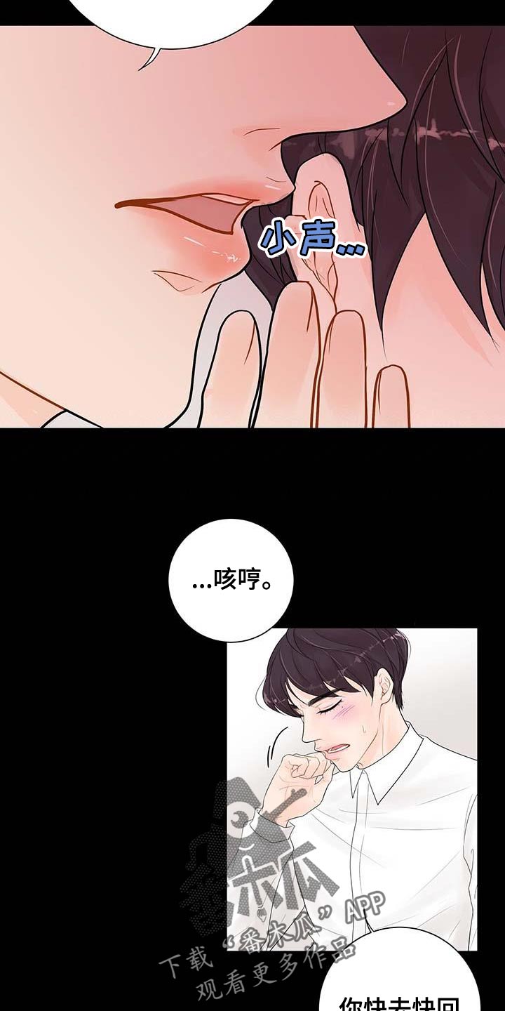 认真爱我一次英文漫画,第14章：真凄凉2图