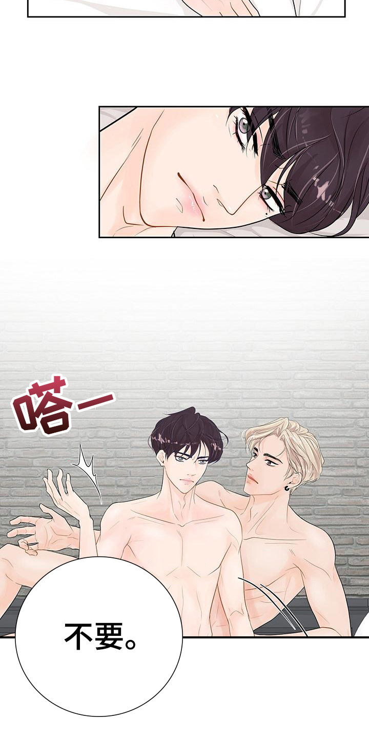 我爱的这么认真漫画,第11章：拒绝1图