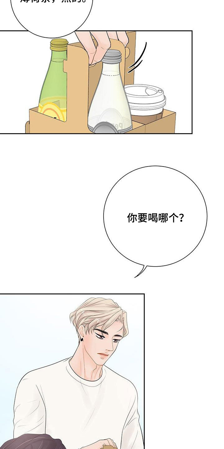 我爱的这么认真漫画,第29章：你是嫉妒了吗2图