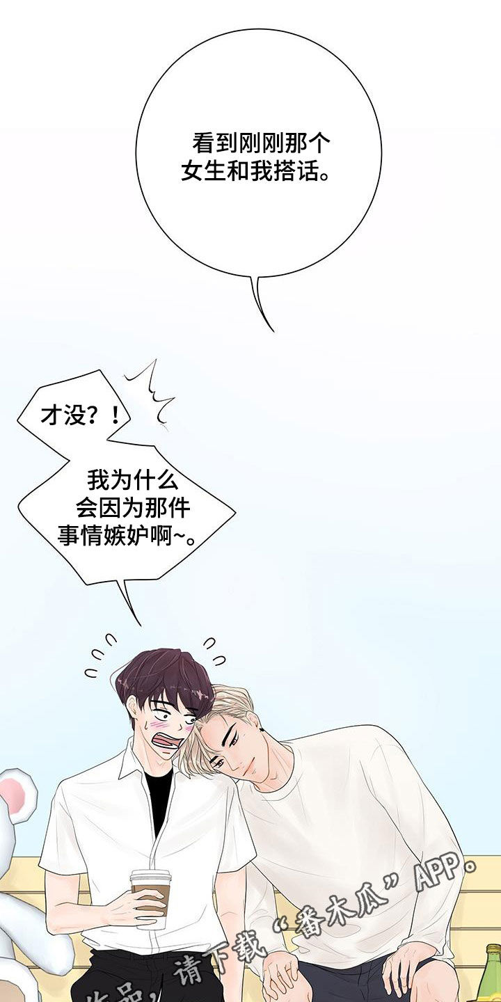 认真爱我漫画免费阅读全集漫画,第30章：非常喜欢你1图