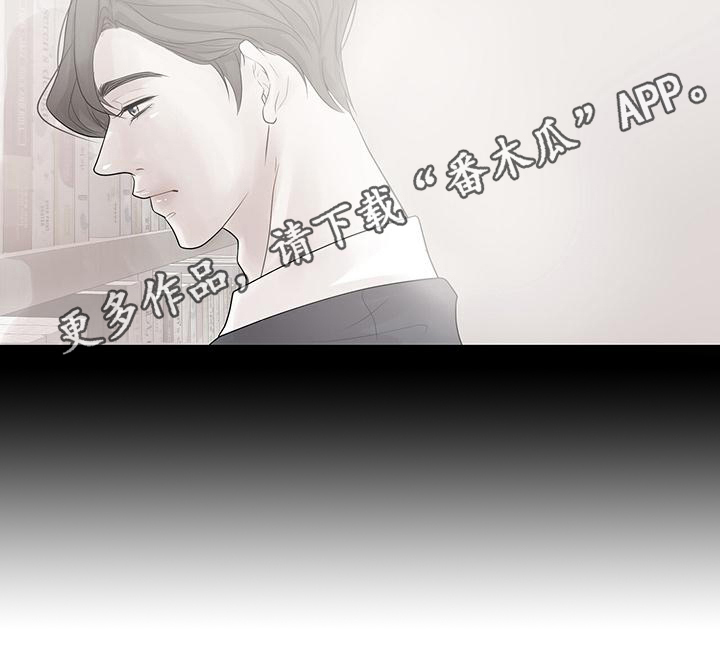 认真爱我一次英文漫画,第12章：尴尬的再会1图