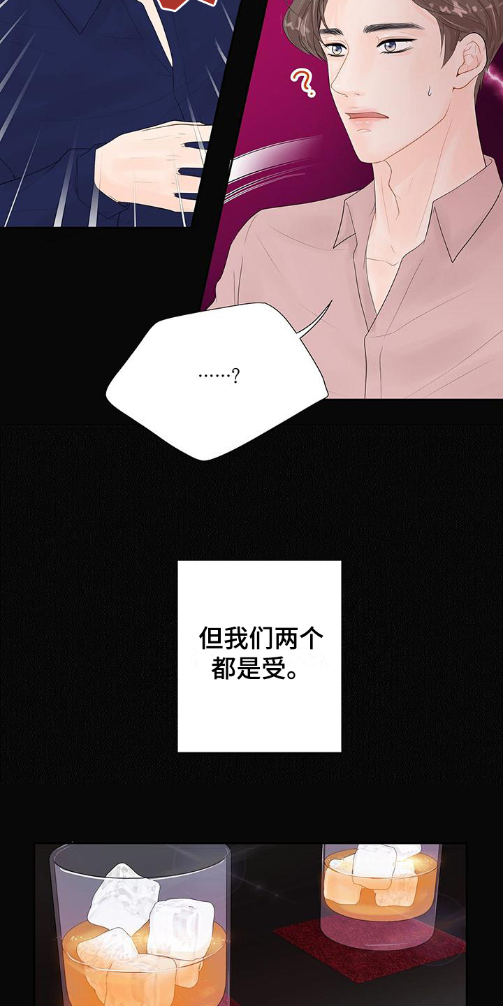 认真拼音漫画,第3章：孽缘1图