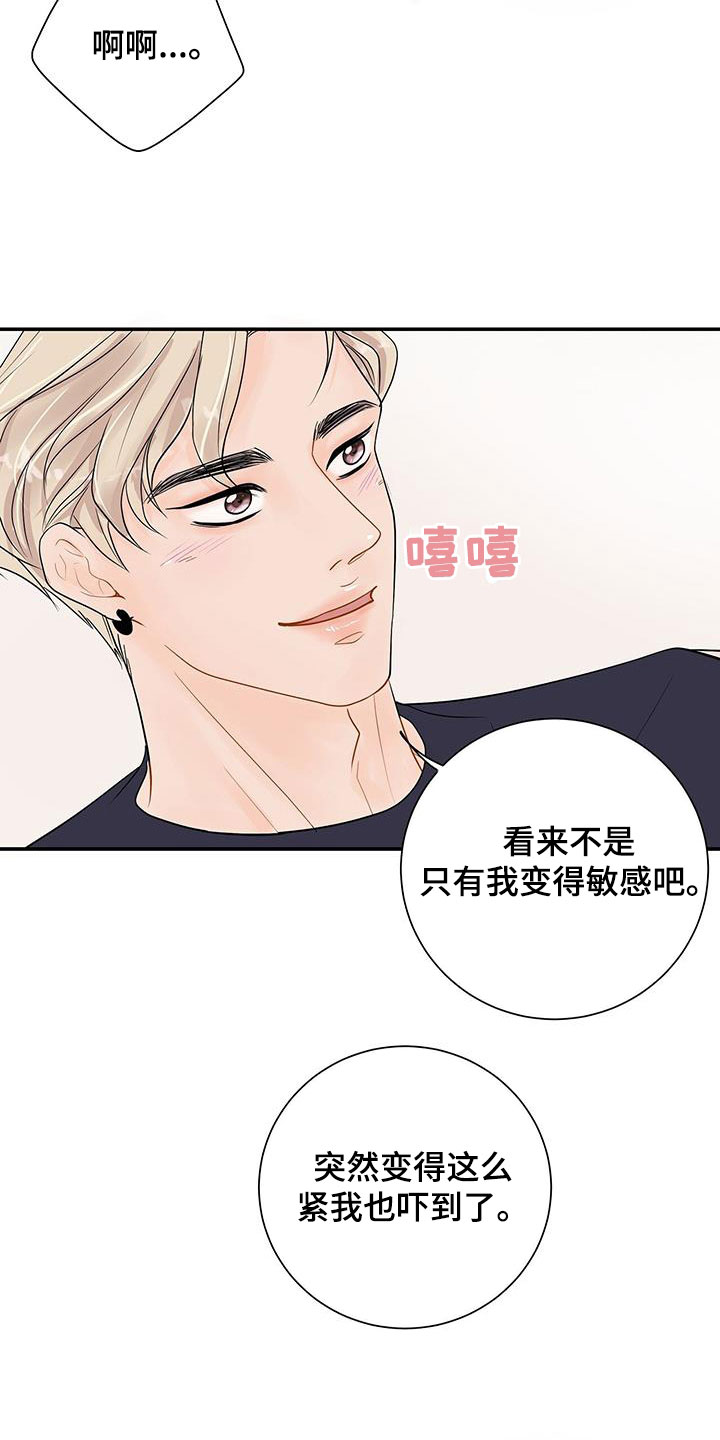 认真爱我中华漫画,第26章：不会放过你1图