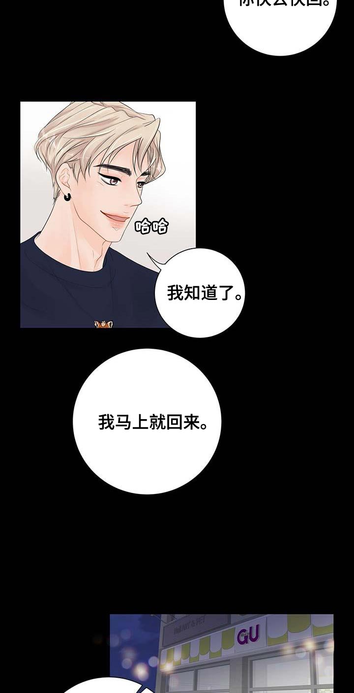 认真爱我一次英文漫画,第14章：真凄凉1图