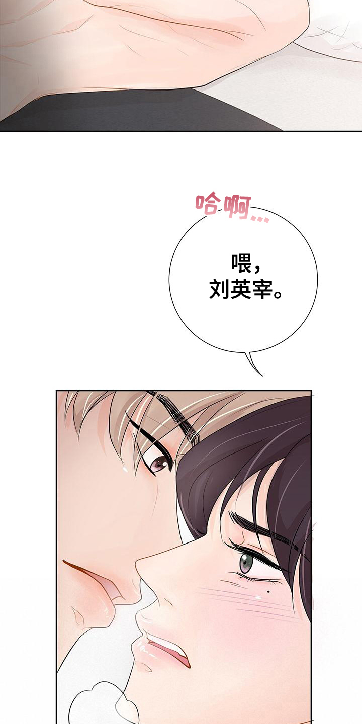 认真爱我漫画,第8章：喜欢2图