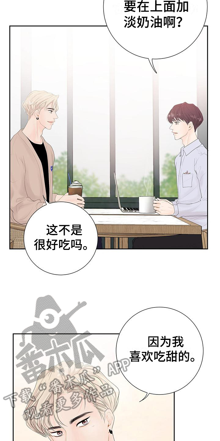 我爱的这么认真漫画,第4章：无法置信1图