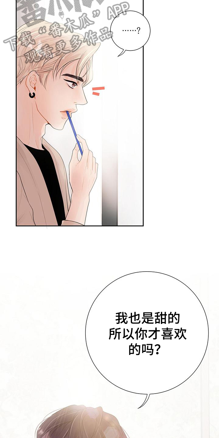 认真爱我美国电视剧漫画,第4章：无法置信1图