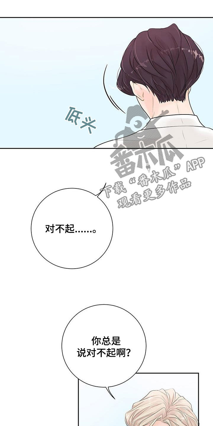 我爱的这么认真漫画,第29章：你是嫉妒了吗1图