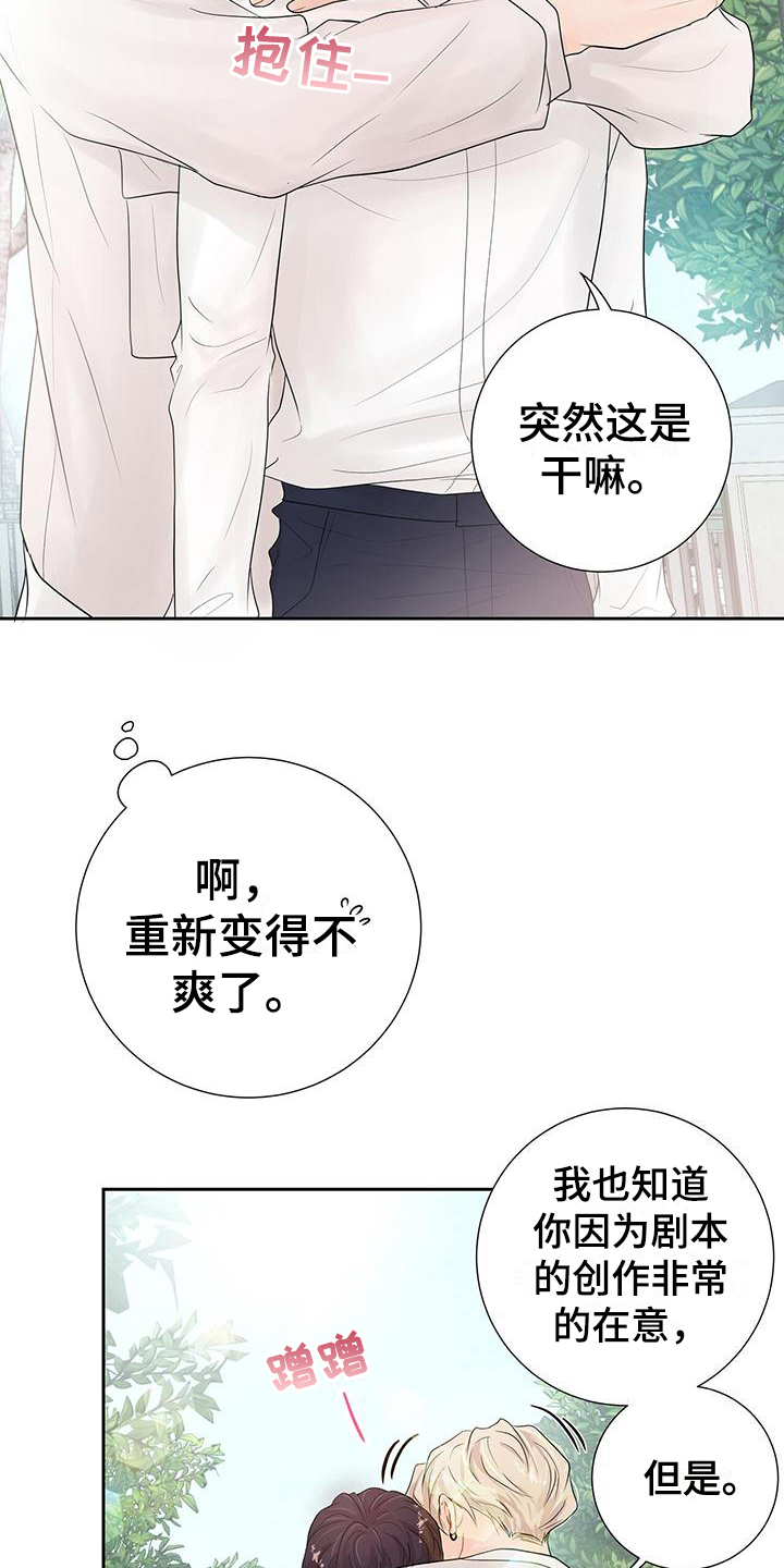 认真爱我一次英文漫画,第7章：高兴2图