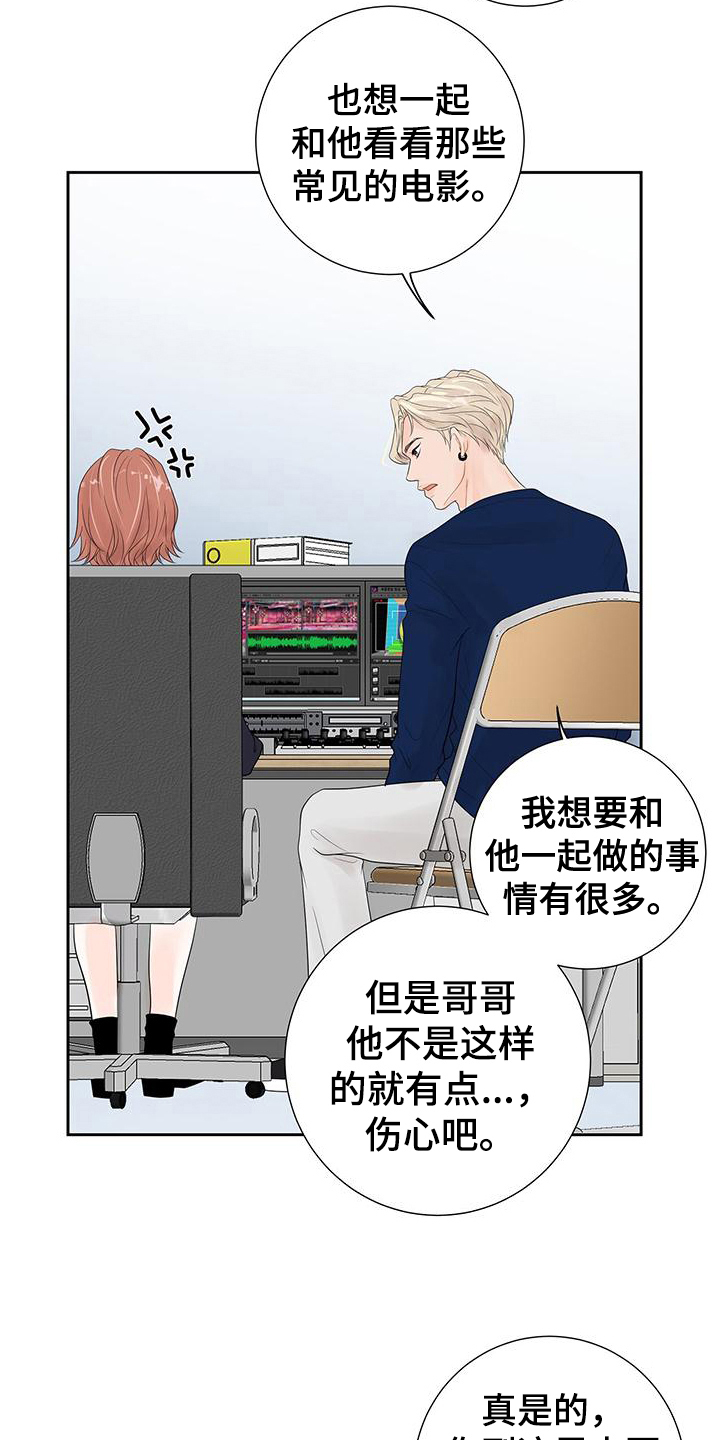 认真爱我英文漫画,第9章：询问1图