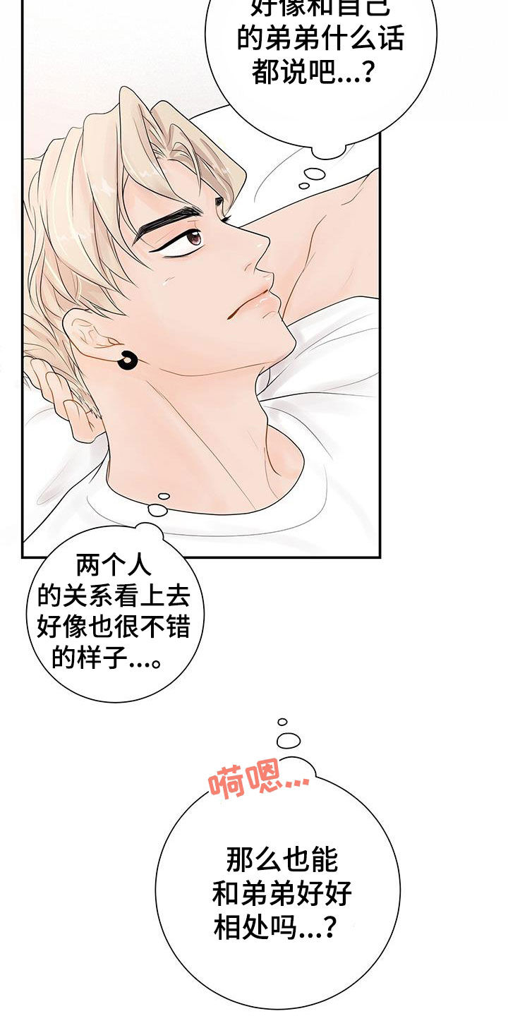 认真爱我美国电视剧漫画,第21章：烦恼2图