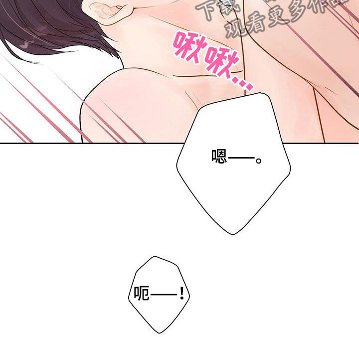 认真爱我的意思漫画,第27章：我们去游乐园1图