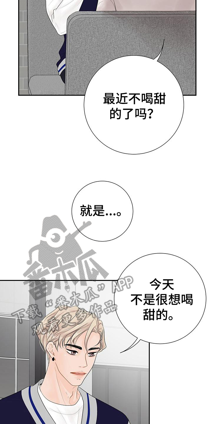 认真爱过后还能再爱上别人吗漫画,第13章：是因为我1图