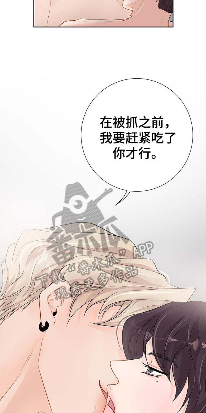 认真爱我的意思漫画,第8章：喜欢2图