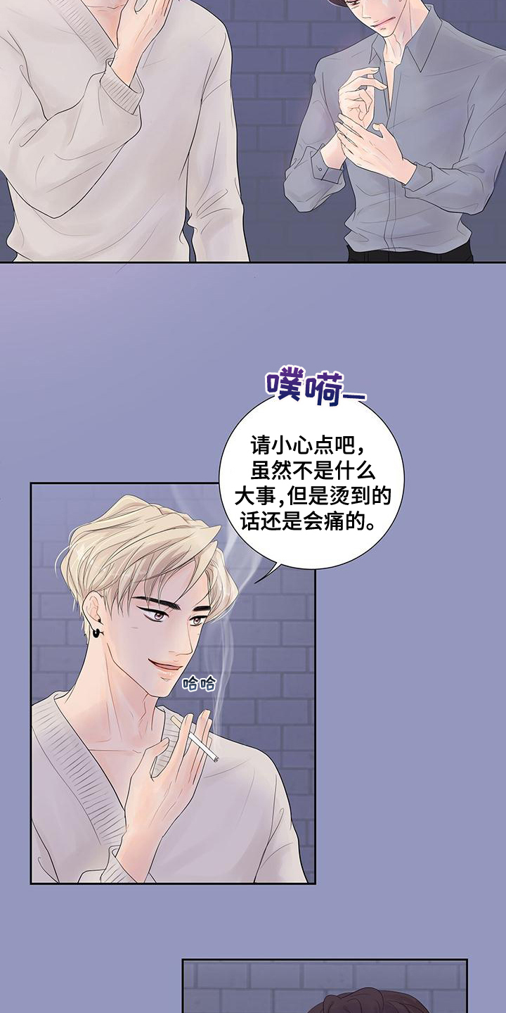 认真爱我美国电视剧漫画,第1章：满意2图