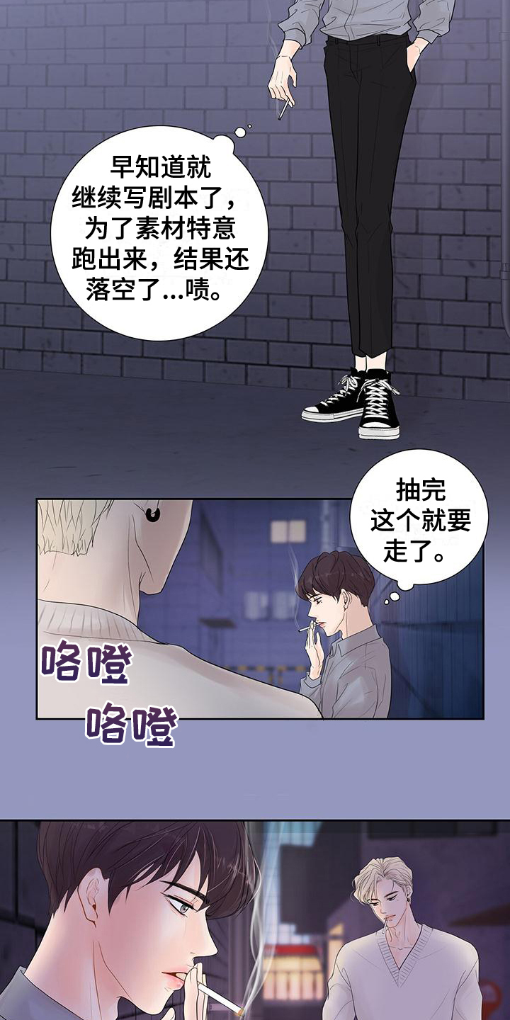 认真爱我野宝小说漫画,第1章：满意1图