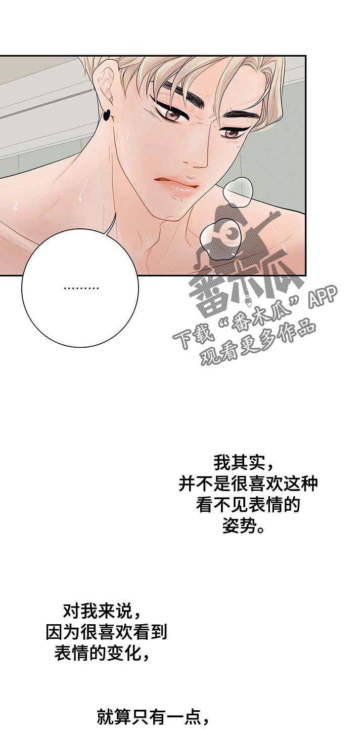 认真爱我很难吗漫画,第14章：真凄凉1图