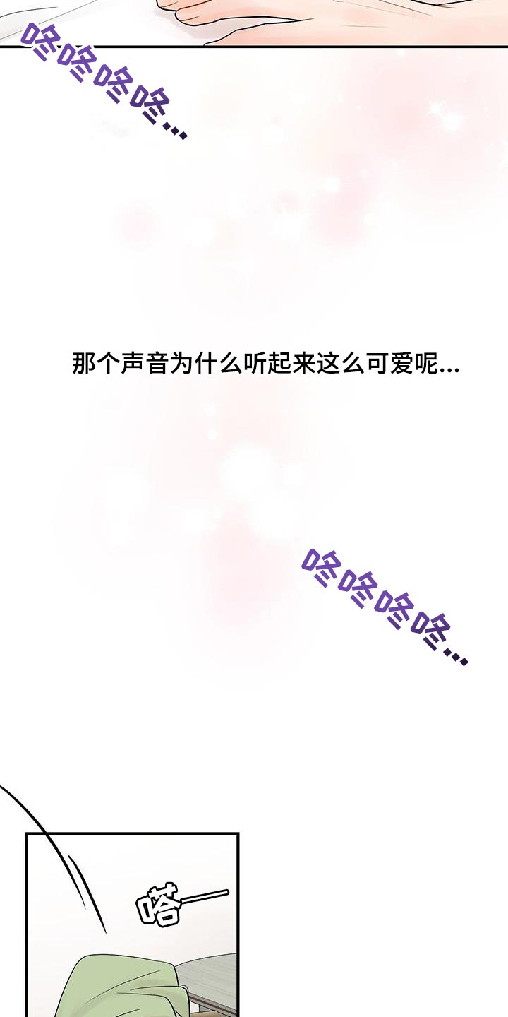 认真爱的文案漫画,第18章：越过界2图