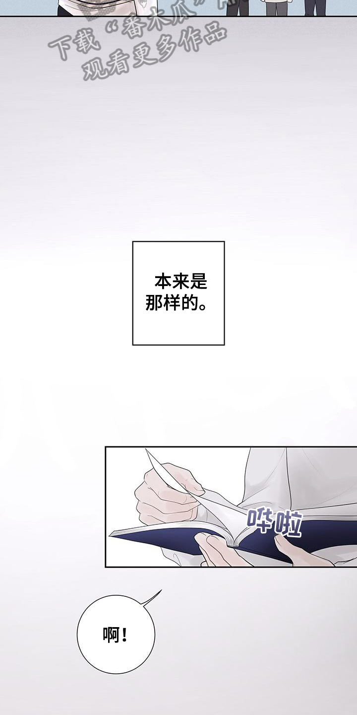 认真爱我美国电视剧漫画,第6章：一见钟情1图