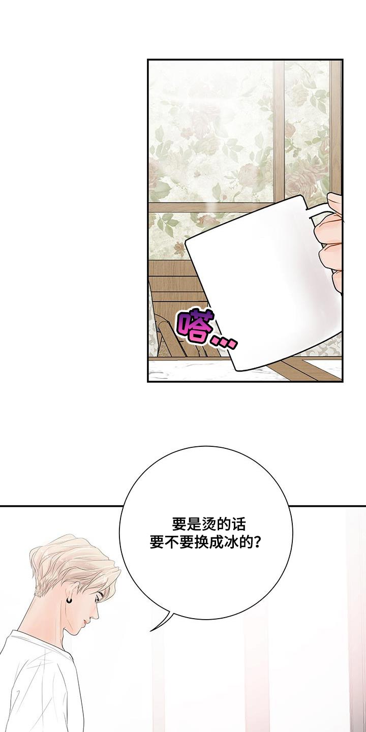 认真爱我好不好漫画,第16章：不是因为你1图