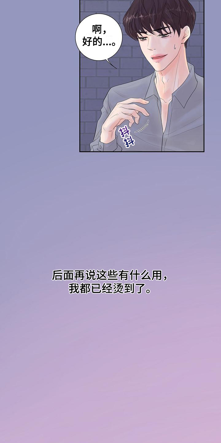 我爱的这么认真漫画,第1章：满意1图