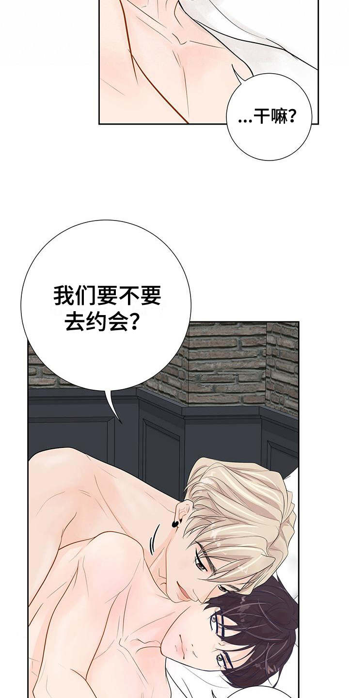 认真爱我怎么回漫画,第11章：拒绝1图