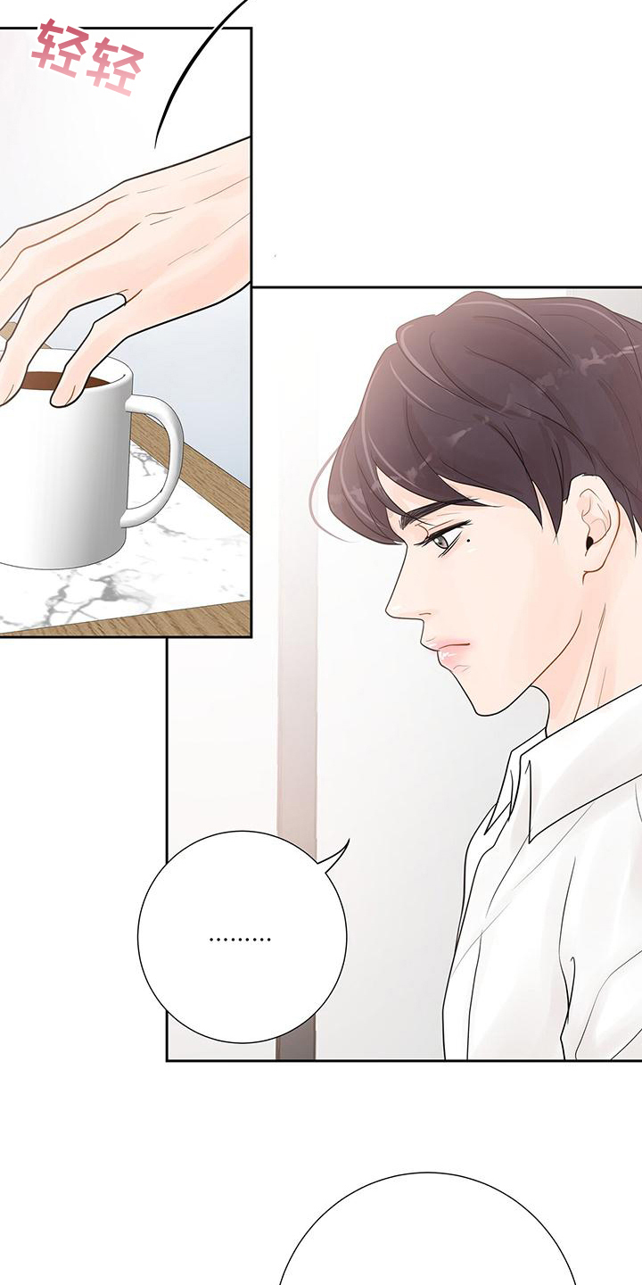 认真爱情的文案漫画,第9章：询问2图