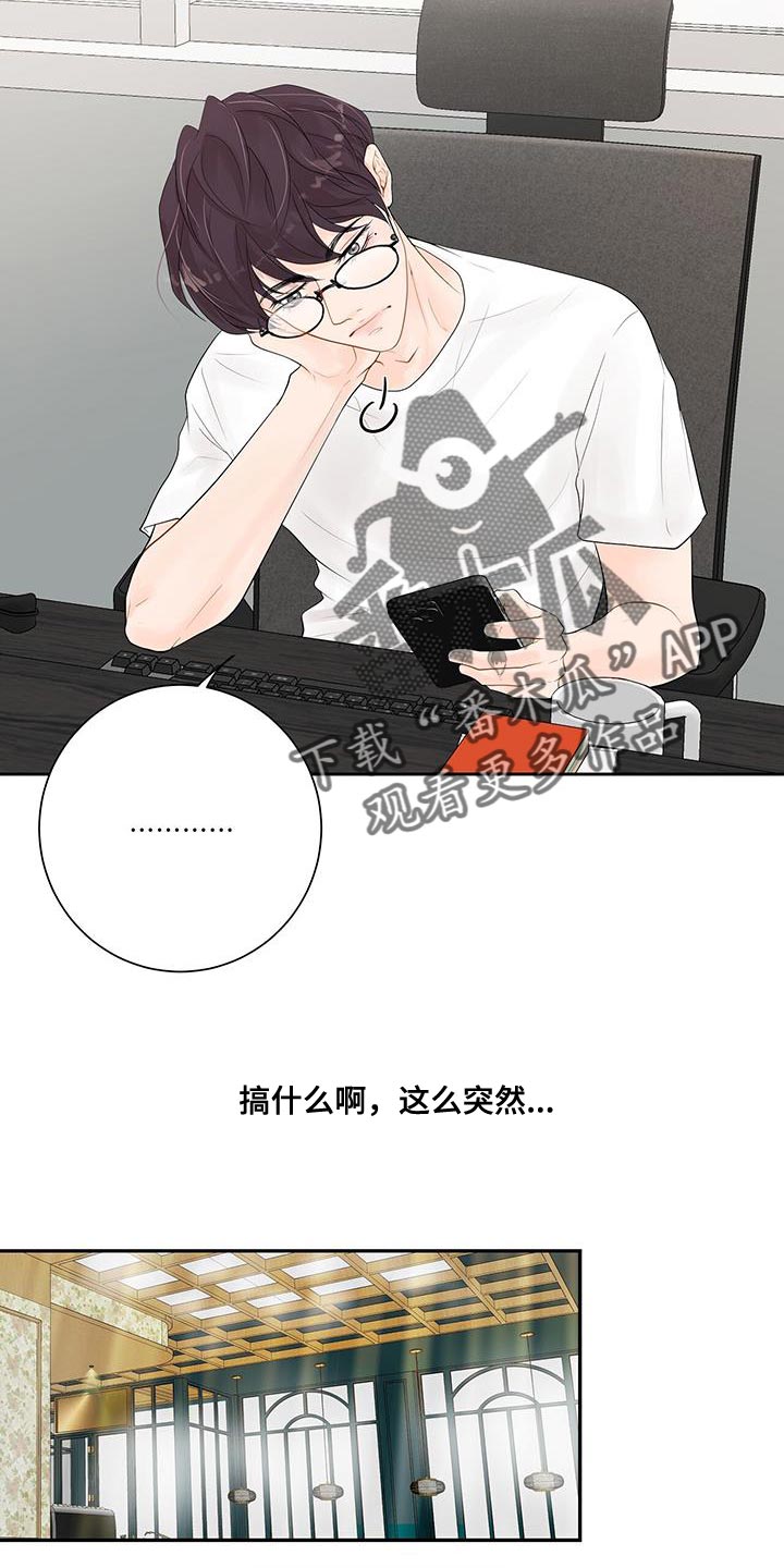 认真爱我英文漫画,第15章：怀念1图