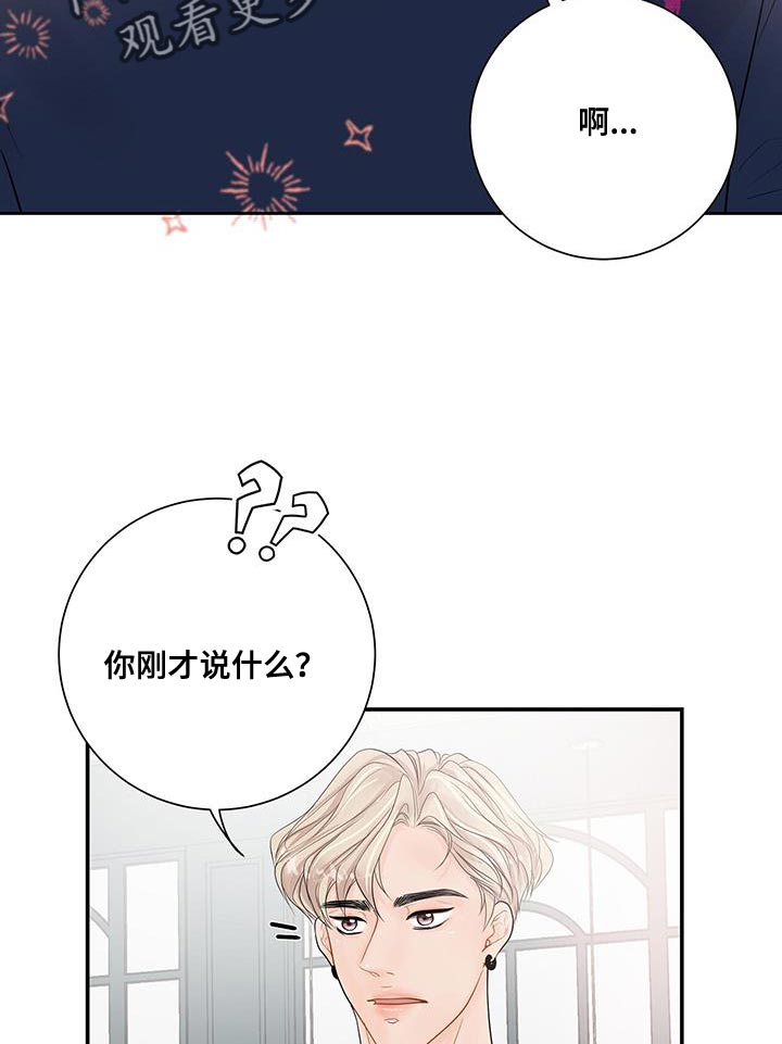 认真爱我的意思漫画,第16章：不是因为你2图