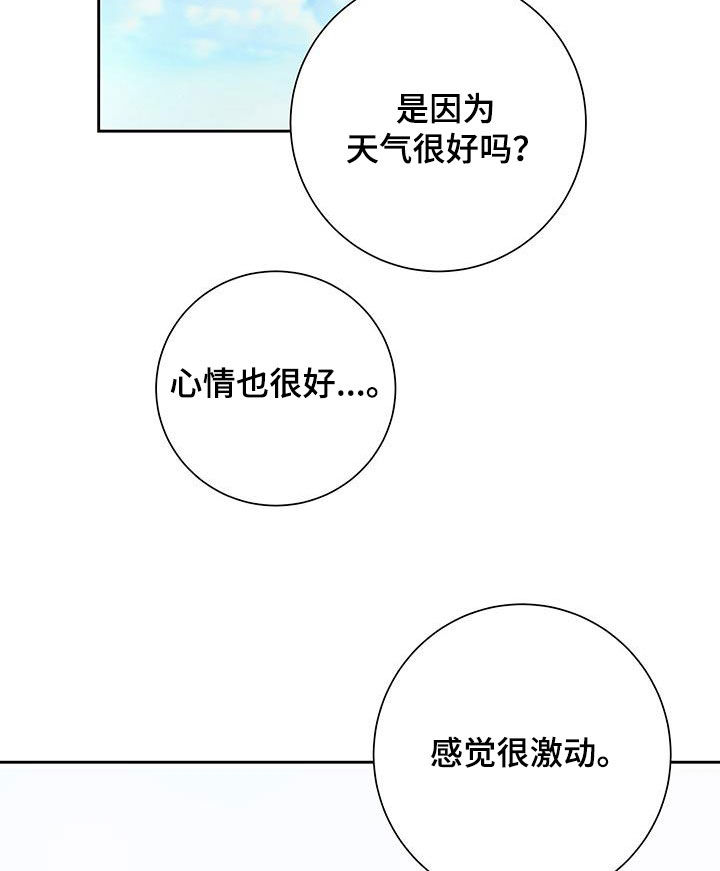 认真中还得开心漫画,第29章：你是嫉妒了吗2图