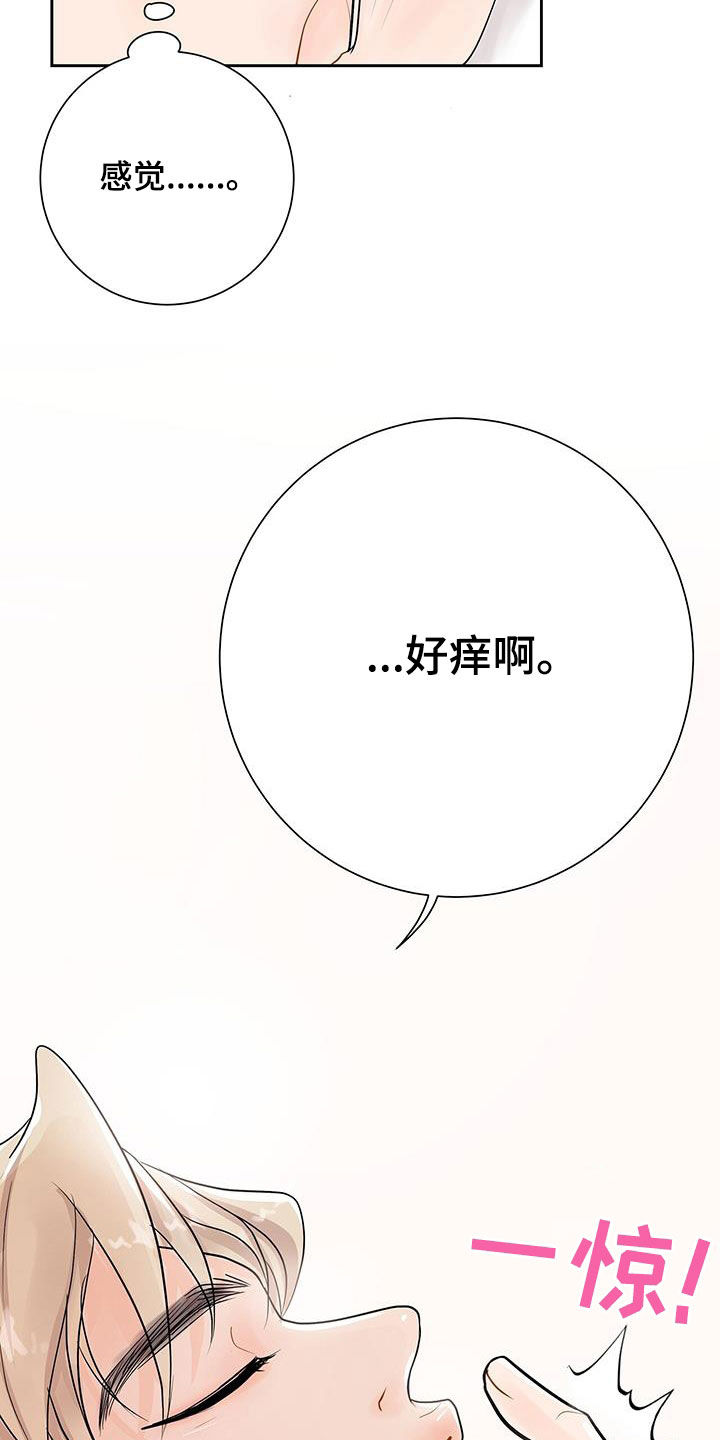 认真爱我一次英文漫画,第27章：我们去游乐园1图