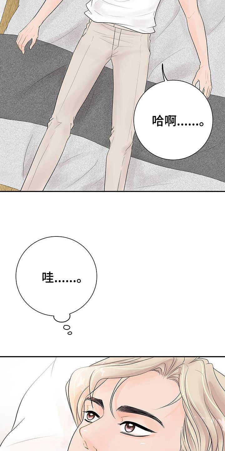 认真的近义词漫画,第21章：烦恼1图