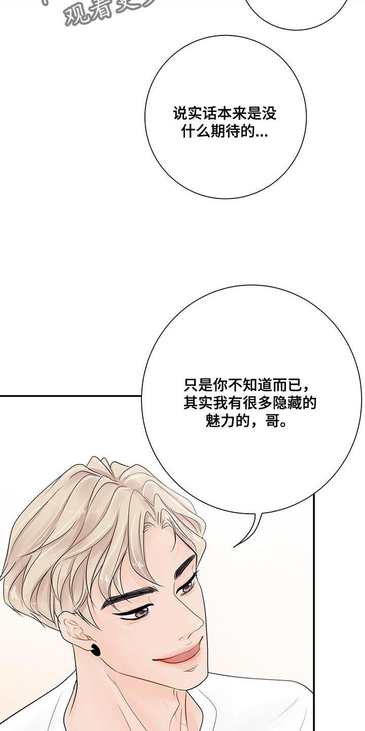 认真爱我英文漫画,第19章：小小的开心2图