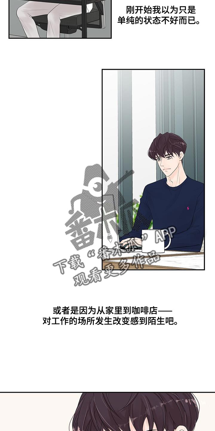 认真爱我一次英文漫画,第15章：怀念1图