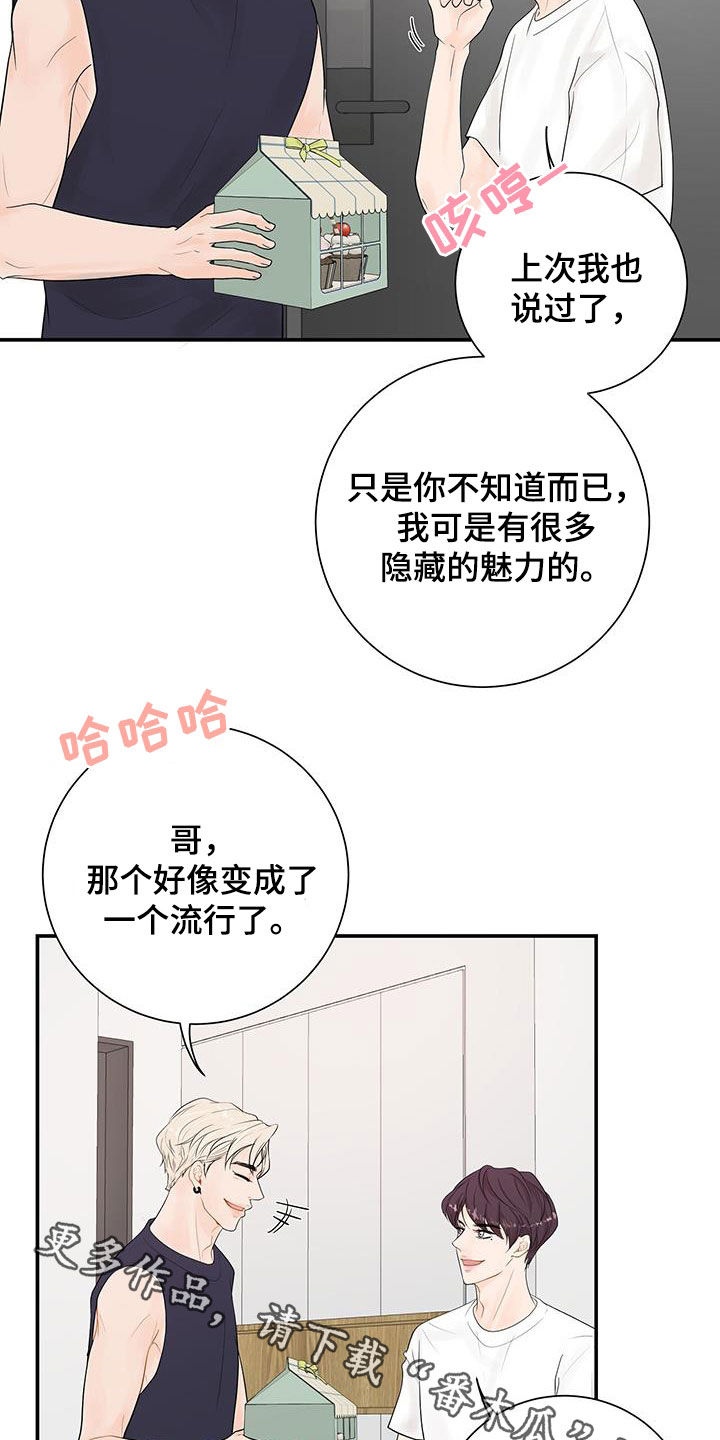 我爱的这么认真漫画,第23章：是因为我1图