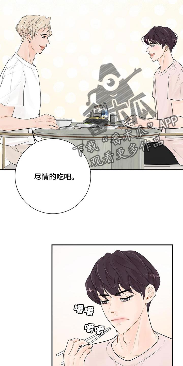 认真爱过一个人后还会再爱别人吗漫画,第19章：小小的开心1图