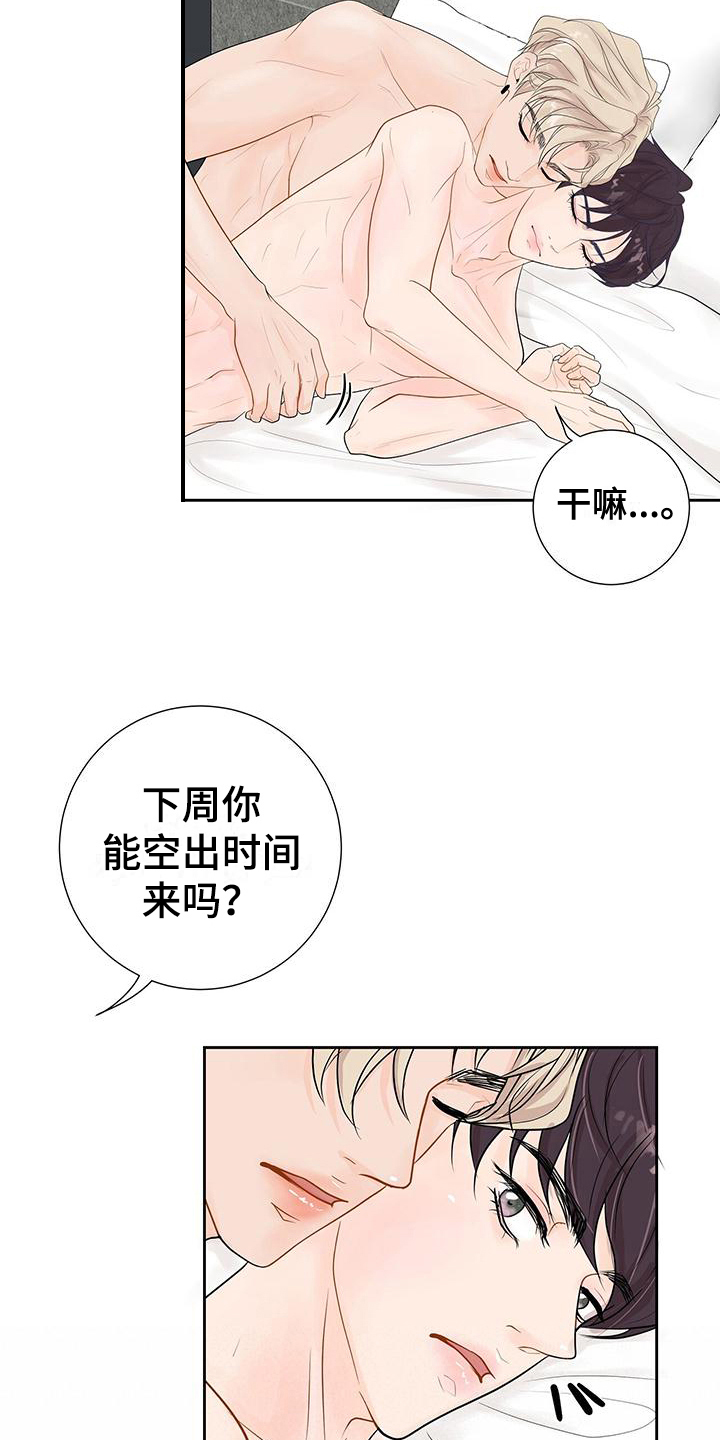 认真爱我文案漫画,第11章：拒绝2图