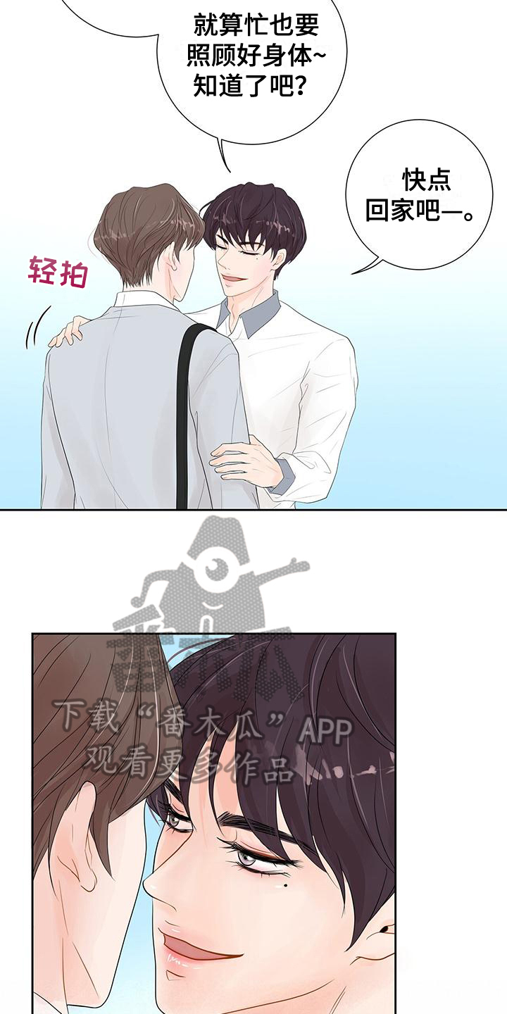 认真爱我一次英文漫画,第5章：太糟糕了2图