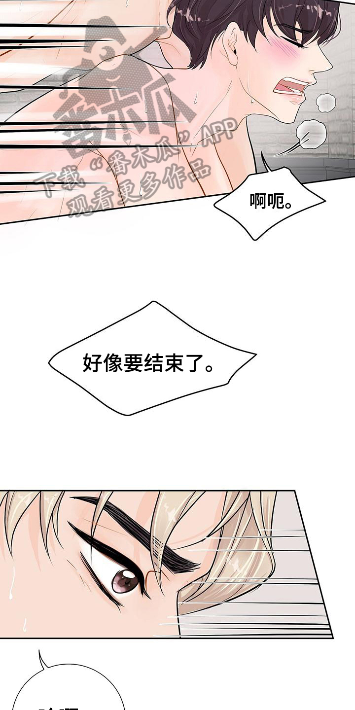 认真爱我英文翻译漫画,第11章：拒绝2图