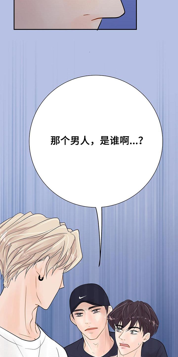 认真爱我的意思漫画,第20章：迎接1图