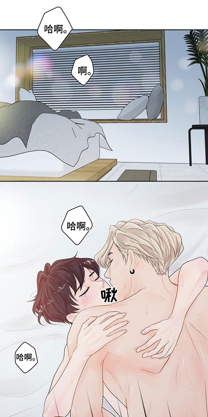 认真爱我怎么回漫画,第30章：非常喜欢你2图