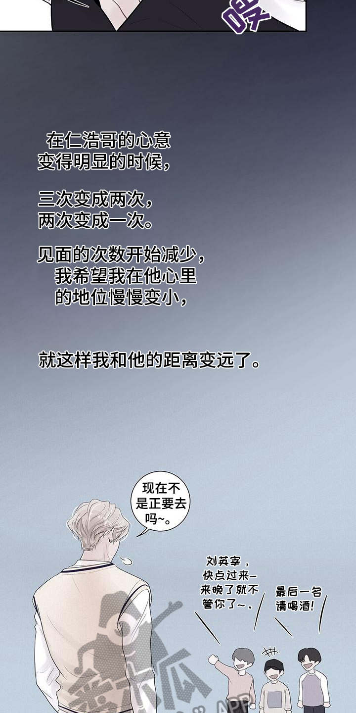 认真爱我的意思漫画,第6章：一见钟情2图