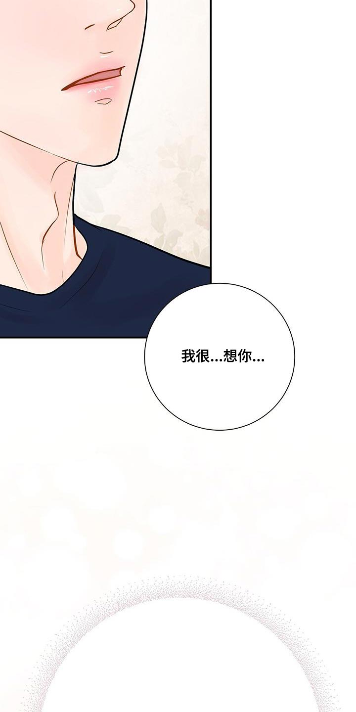 认真爱我行不行漫画,第16章：不是因为你2图