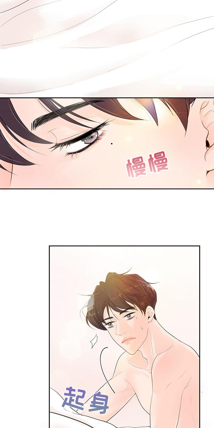 认认真真的爱意漫画,第2章：交往2图