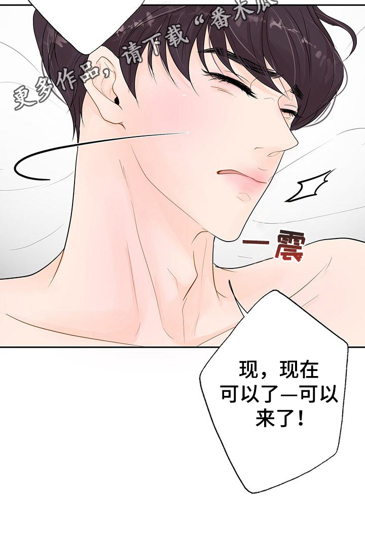 认真爱我美国电视剧漫画,第7章：高兴1图