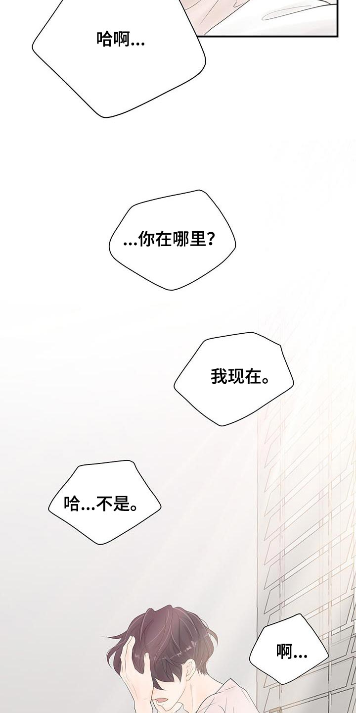 认真爱我美国电视剧漫画,第17章：睡过头2图