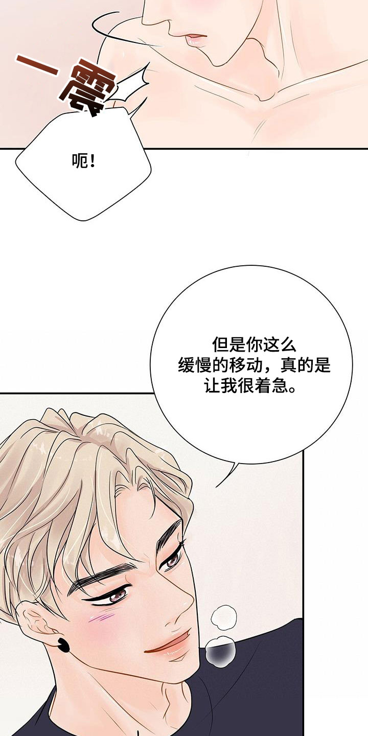 认真爱你的文案漫画,第26章：不会放过你1图